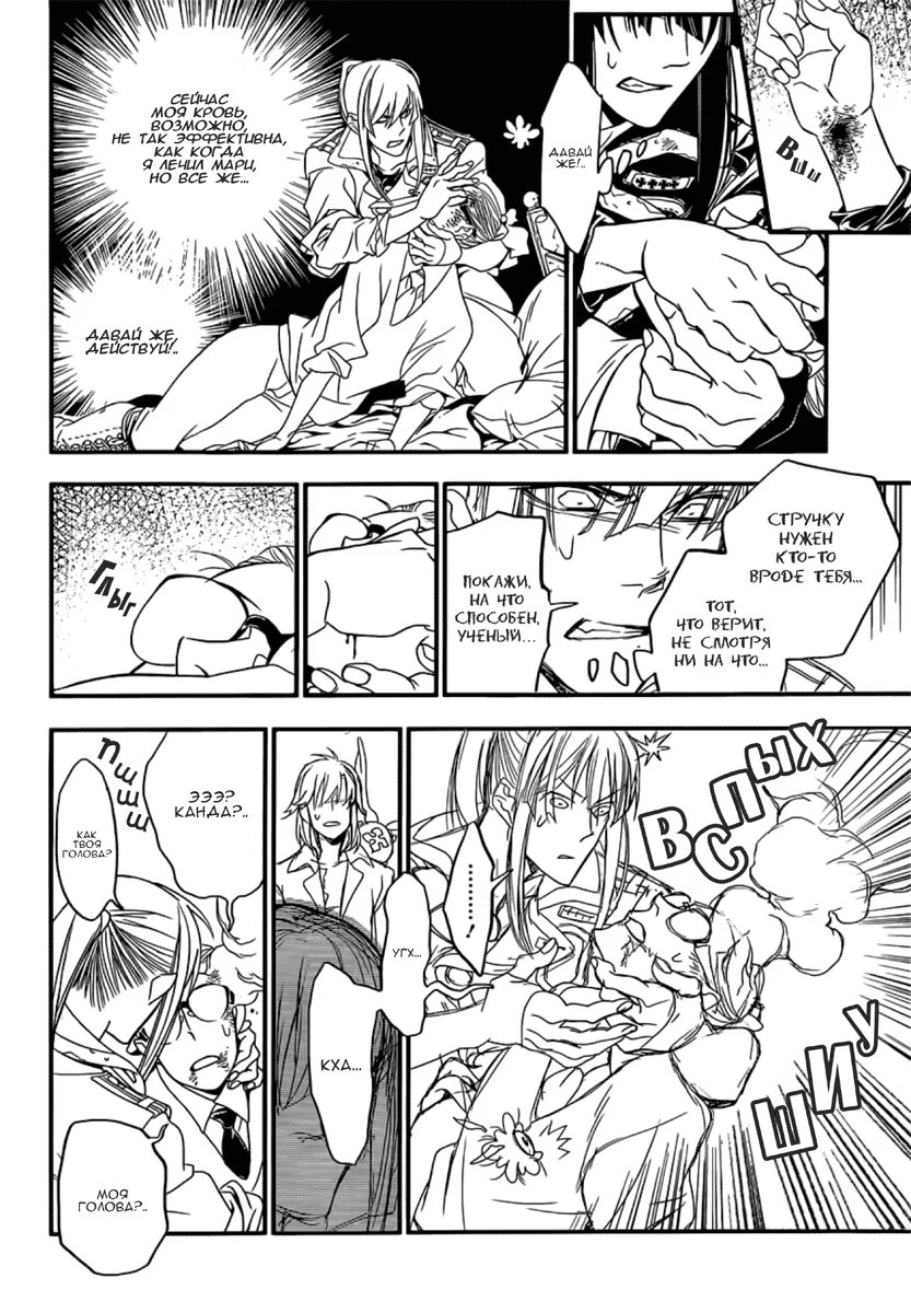 Read D.Gray-Man (Д.Грэй-мен) Manga Online