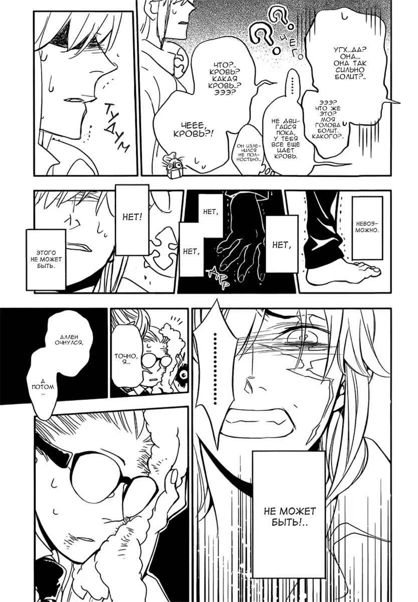 Read D.Gray-Man (Д.Грэй-мен) Manga Online