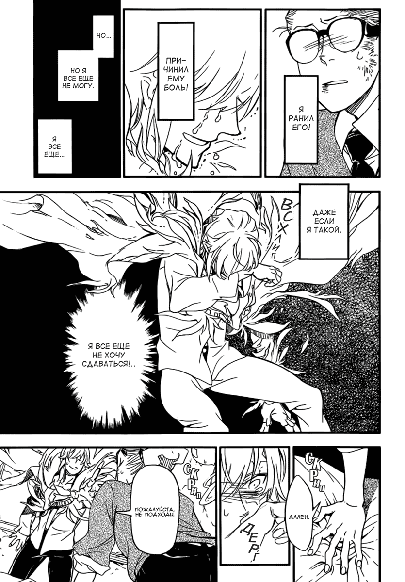 Read D.Gray-Man (Д.Грэй-мен) Manga Online