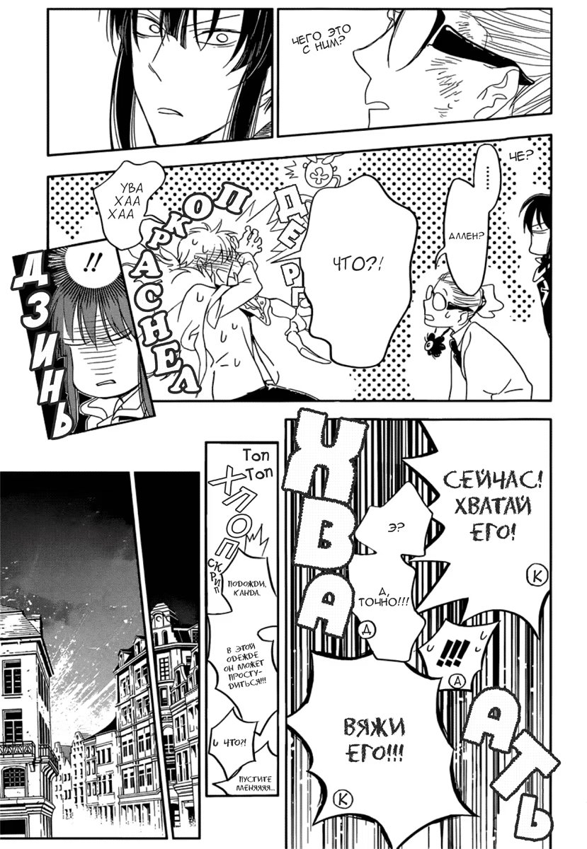 Read D.Gray-Man (Д.Грэй-мен) Manga Online