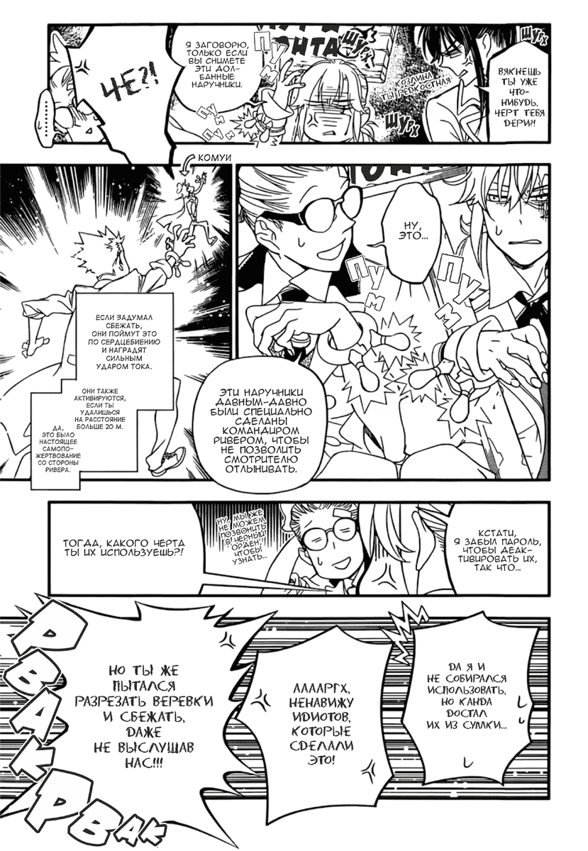 Read D.Gray-Man (Д.Грэй-мен) Manga Online