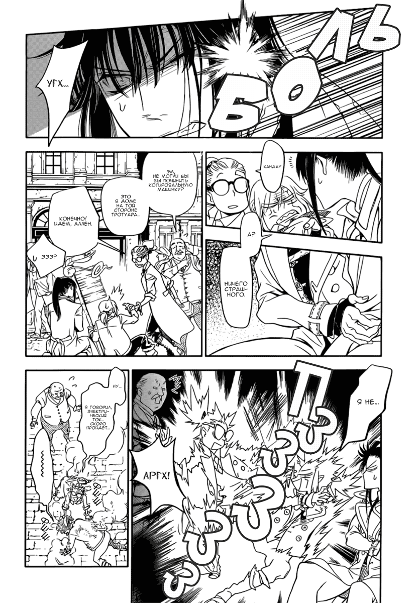 Read D.Gray-Man (Д.Грэй-мен) Manga Online