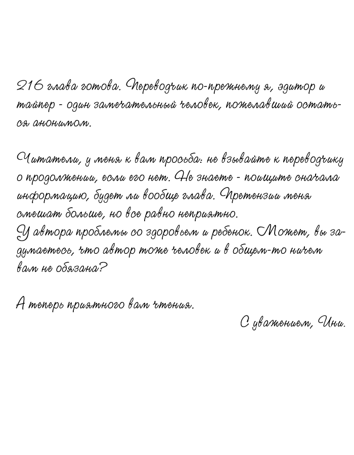 Read D.Gray-Man (Д.Грэй-мен) Manga Online