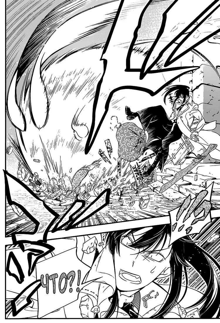 Read D.Gray-Man (Д.Грэй-мен) Manga Online