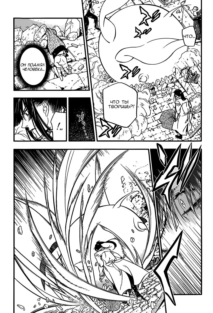 Read D.Gray-Man (Д.Грэй-мен) Manga Online