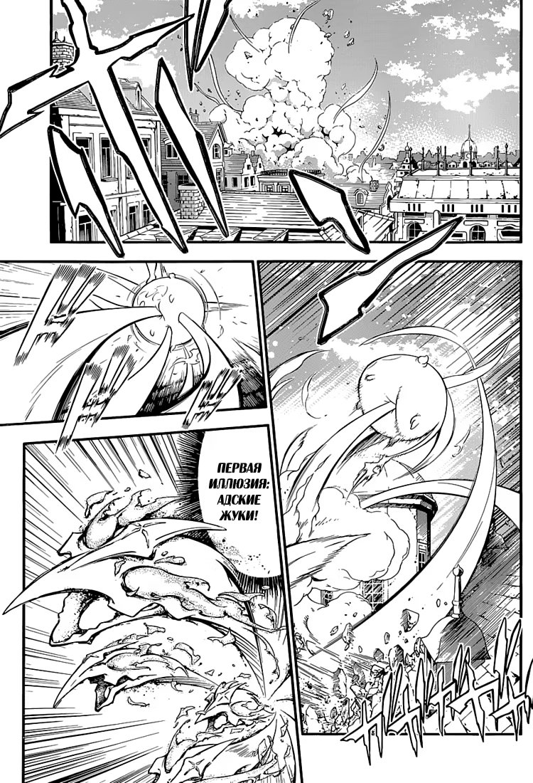 Read D.Gray-Man (Д.Грэй-мен) Manga Online