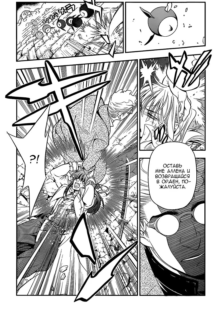 Read D.Gray-Man (Д.Грэй-мен) Manga Online