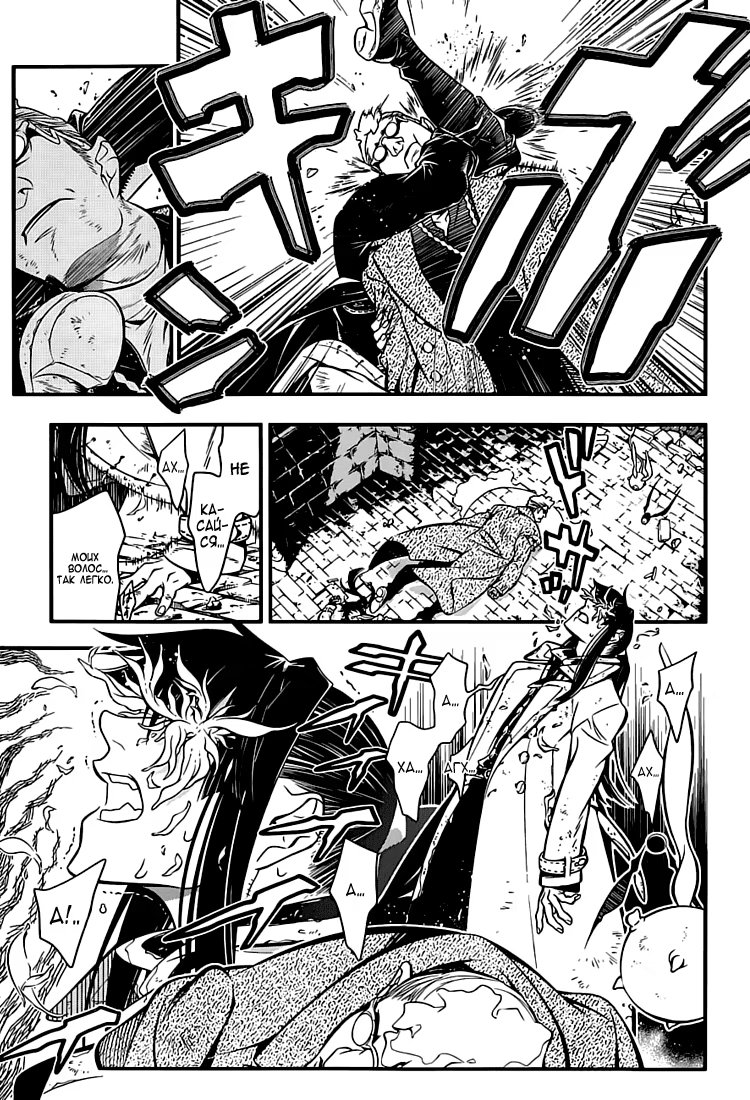 Read D.Gray-Man (Д.Грэй-мен) Manga Online