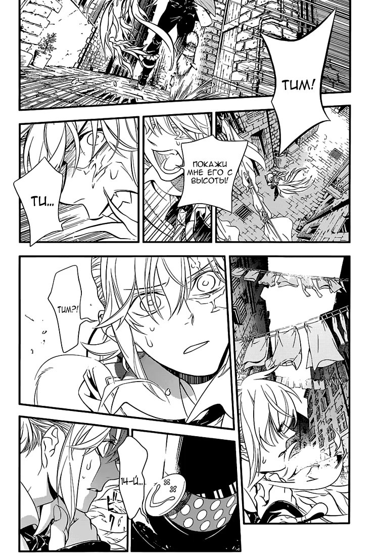 Read D.Gray-Man (Д.Грэй-мен) Manga Online