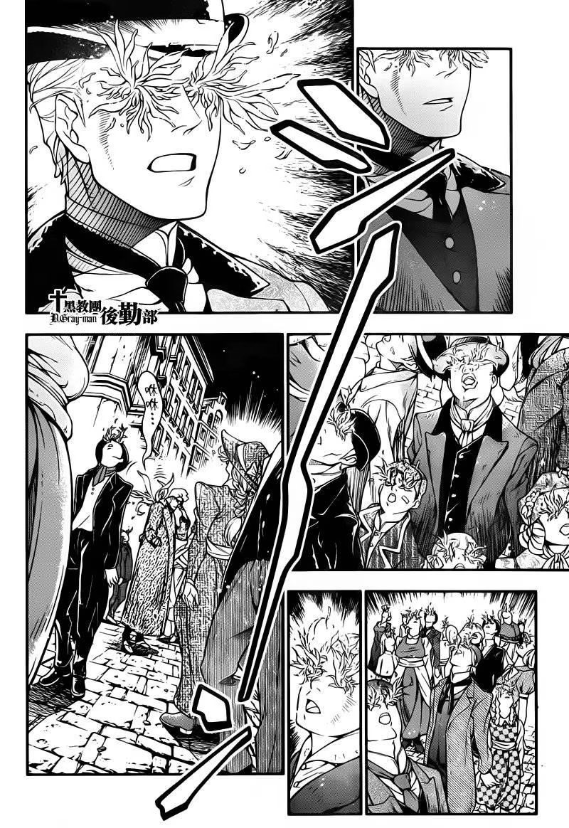 Read D.Gray-Man (Д.Грэй-мен) Manga Online