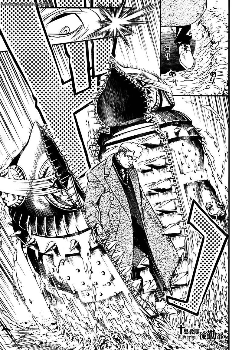 Read D.Gray-Man (Д.Грэй-мен) Manga Online