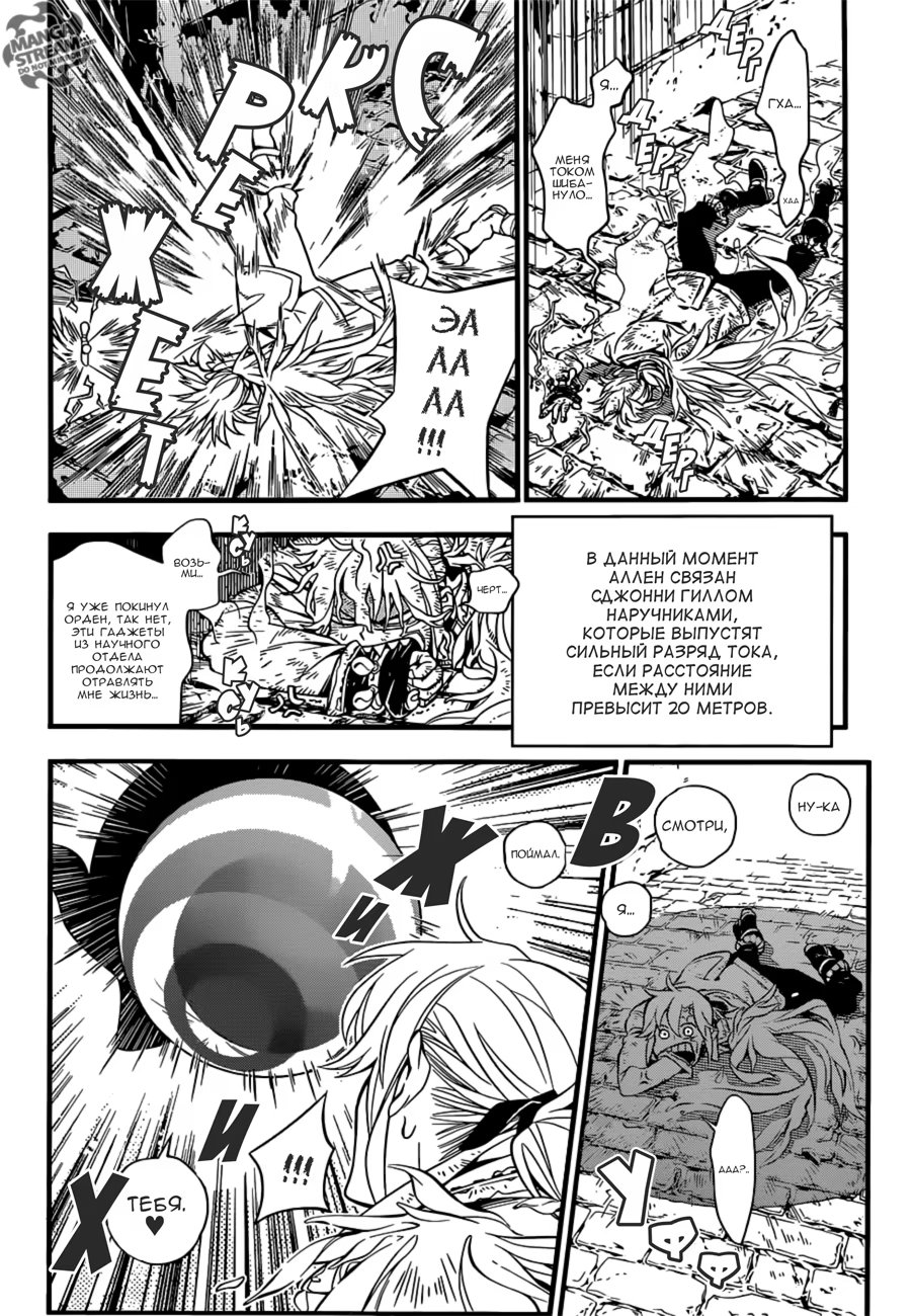 Read D.Gray-Man (Д.Грэй-мен) Manga Online