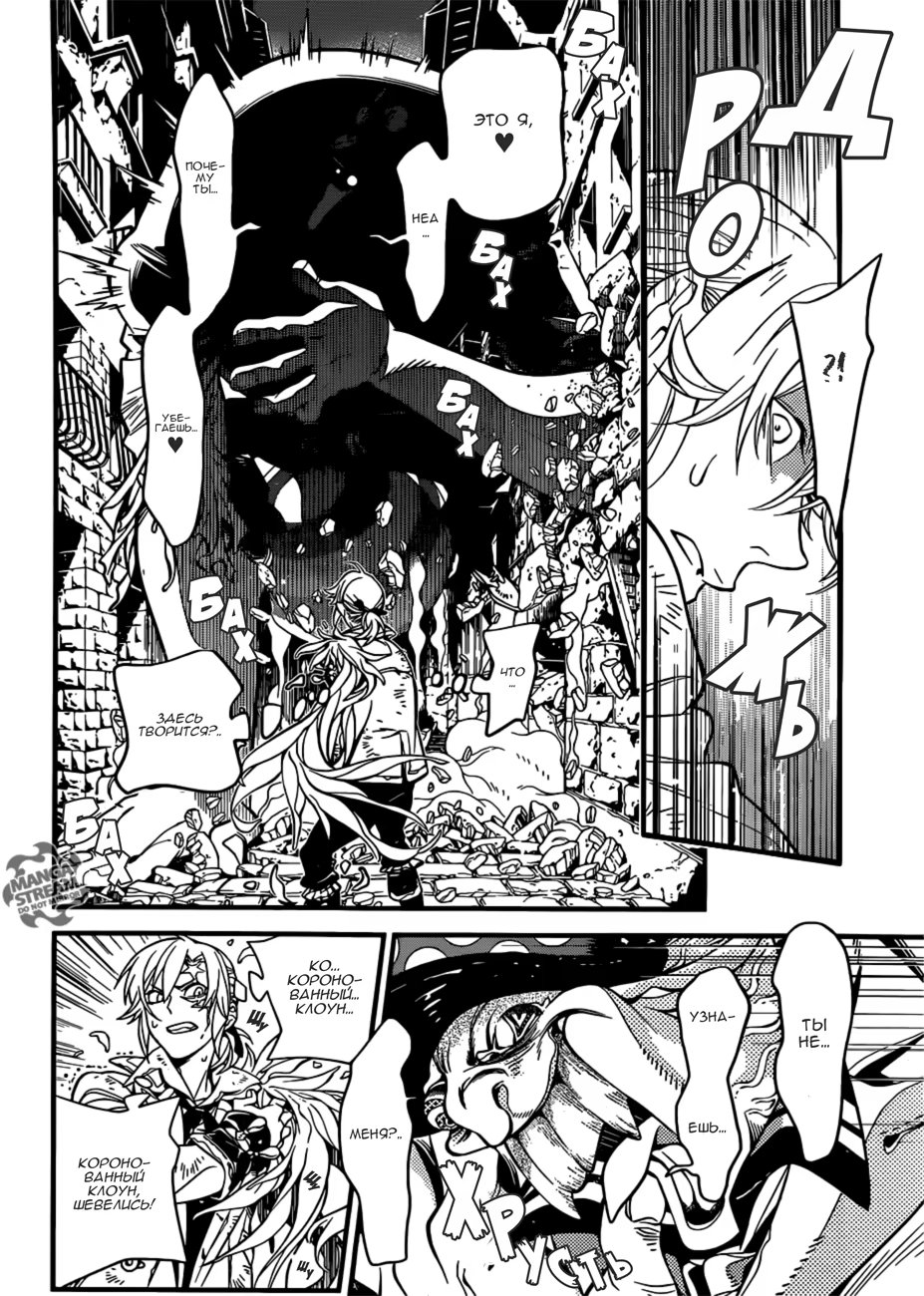 Read D.Gray-Man (Д.Грэй-мен) Manga Online