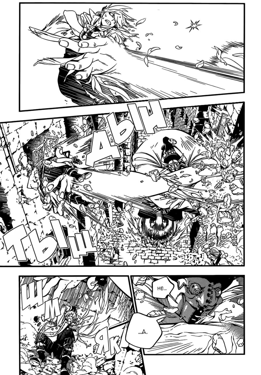 Read D.Gray-Man (Д.Грэй-мен) Manga Online