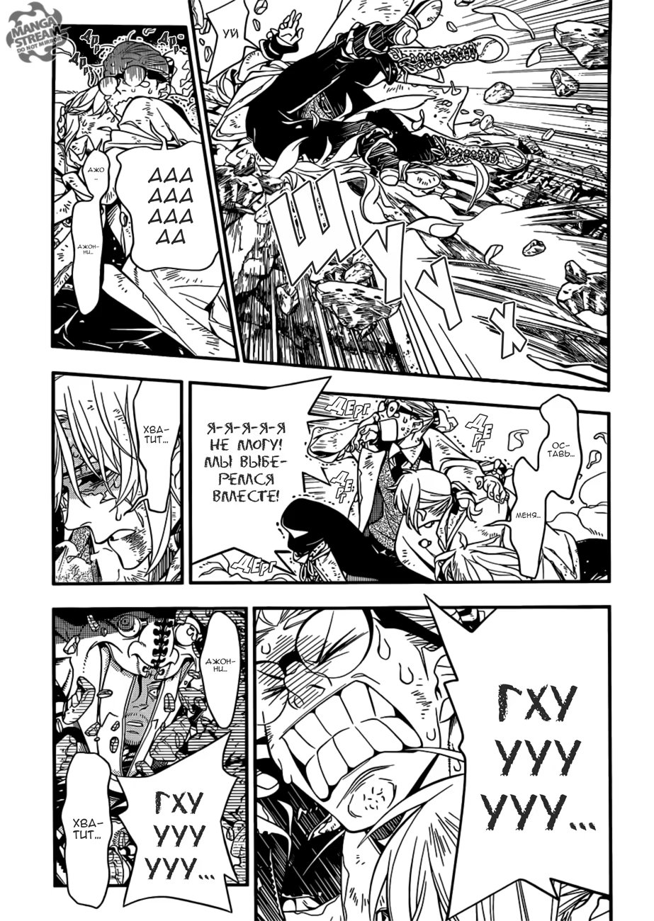 Read D.Gray-Man (Д.Грэй-мен) Manga Online