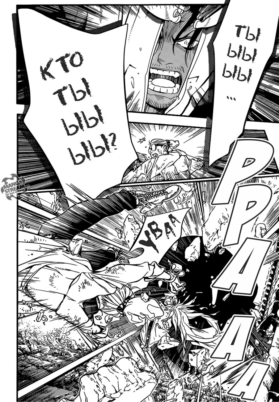 Read D.Gray-Man (Д.Грэй-мен) Manga Online