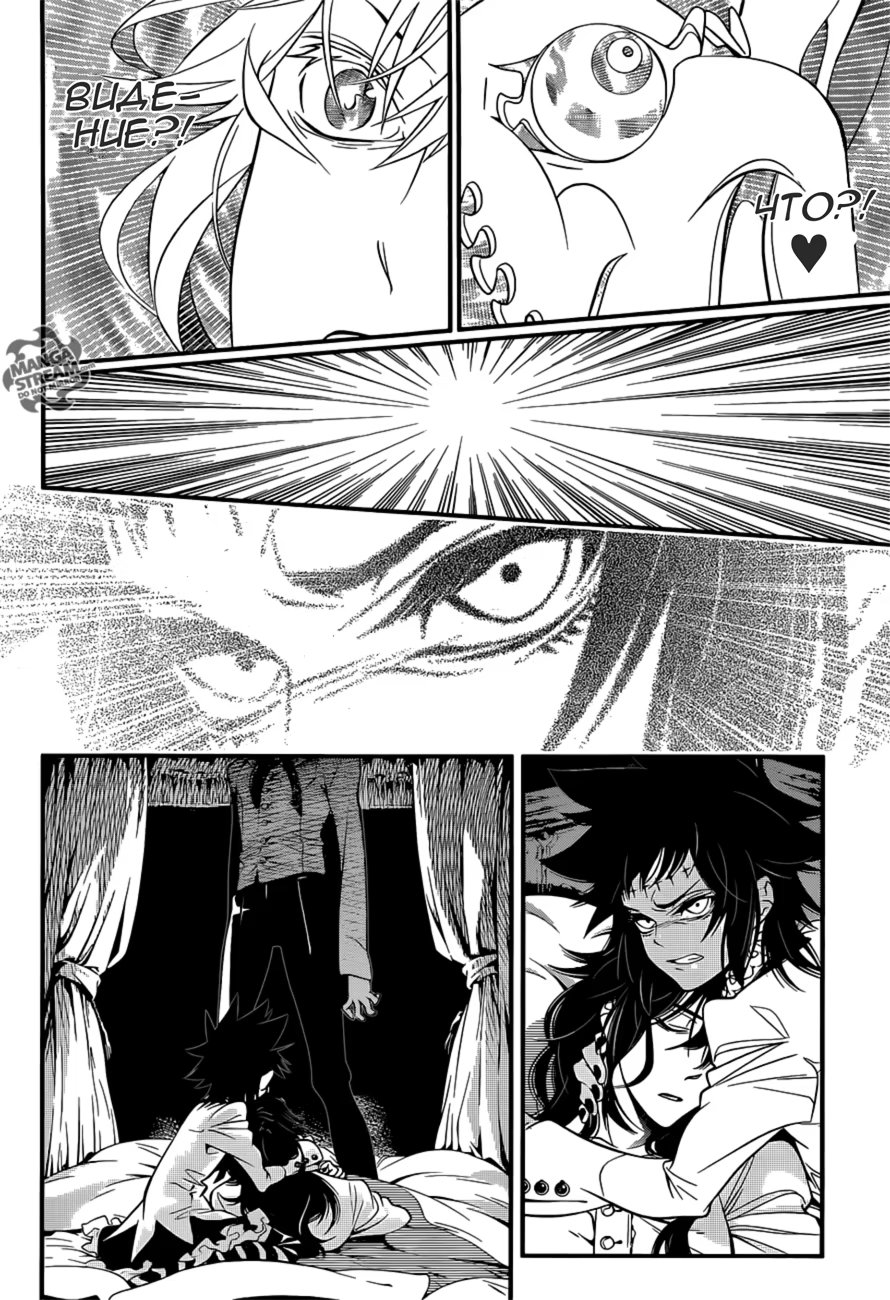 Read D.Gray-Man (Д.Грэй-мен) Manga Online