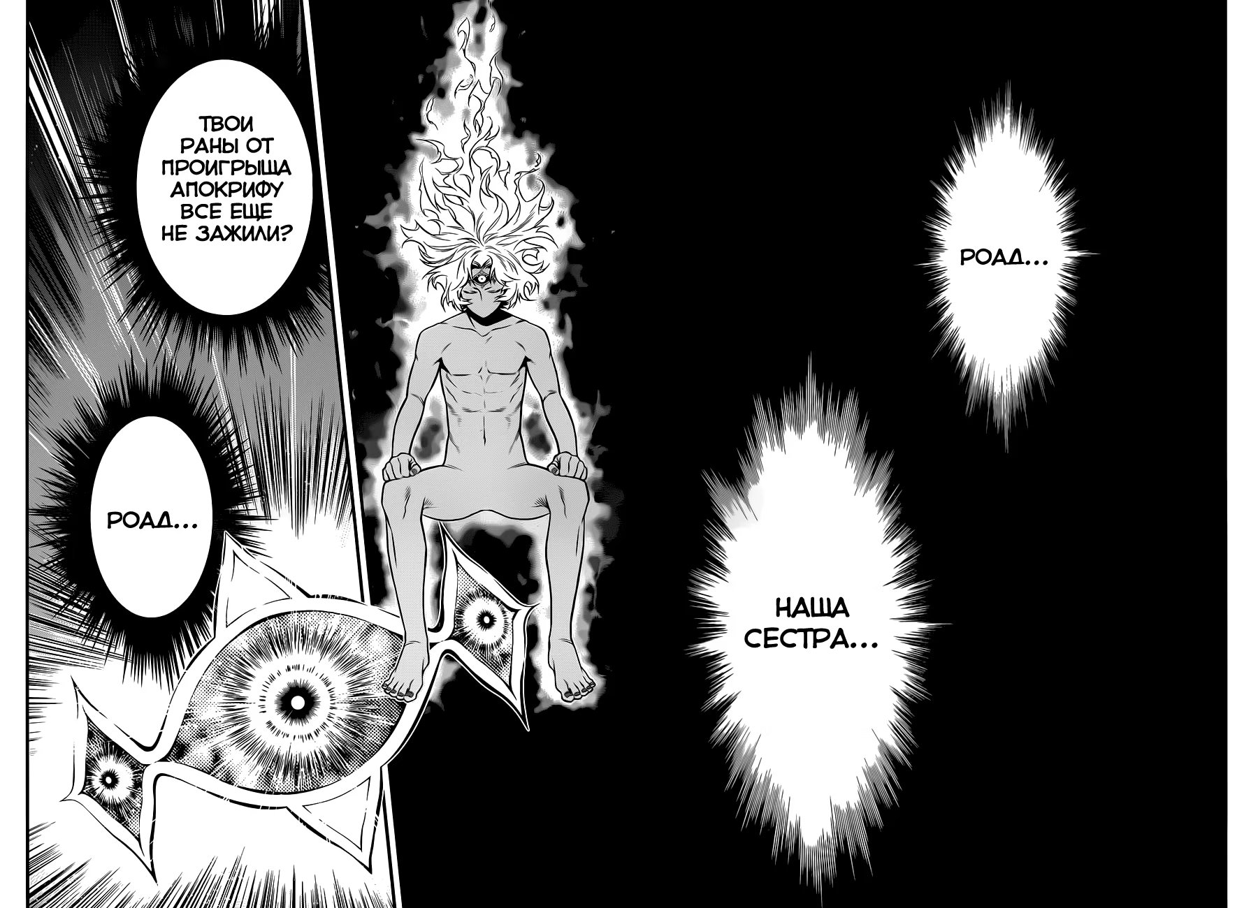 Read D.Gray-Man (Д.Грэй-мен) Manga Online