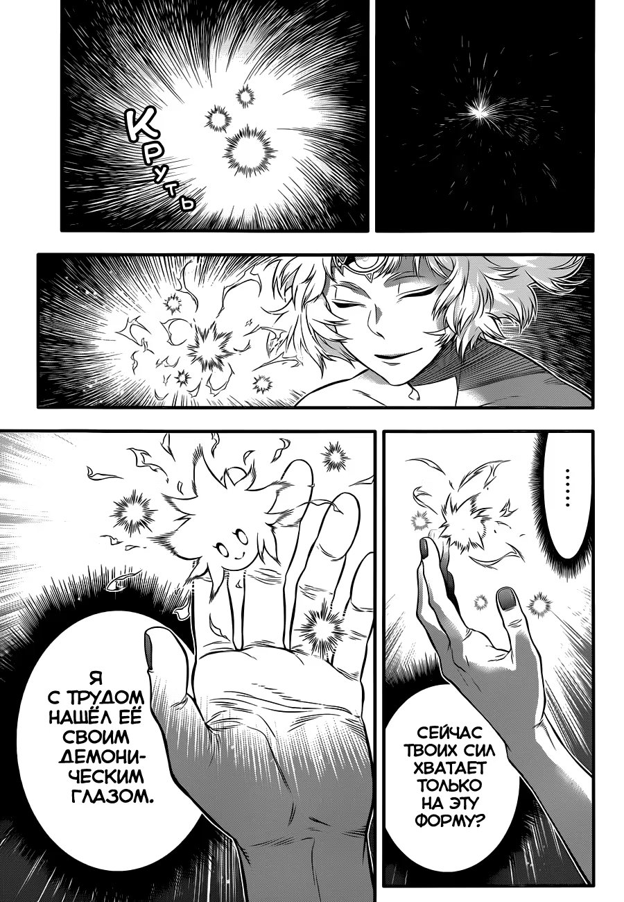 Read D.Gray-Man (Д.Грэй-мен) Manga Online