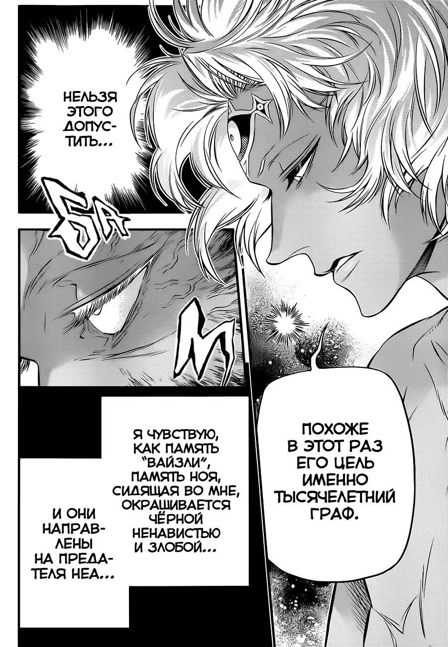 Read D.Gray-Man (Д.Грэй-мен) Manga Online