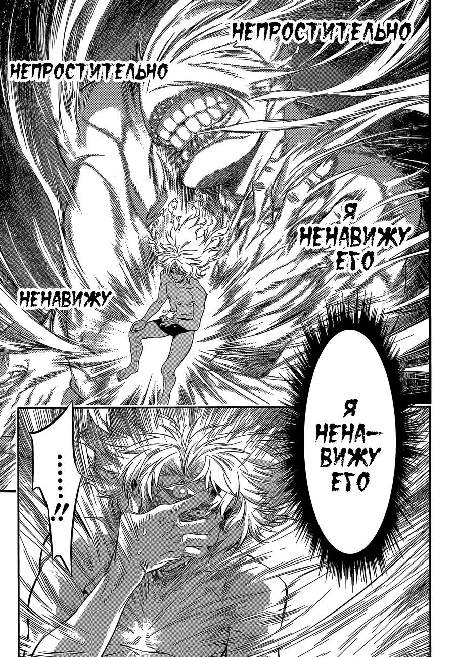 Read D.Gray-Man (Д.Грэй-мен) Manga Online