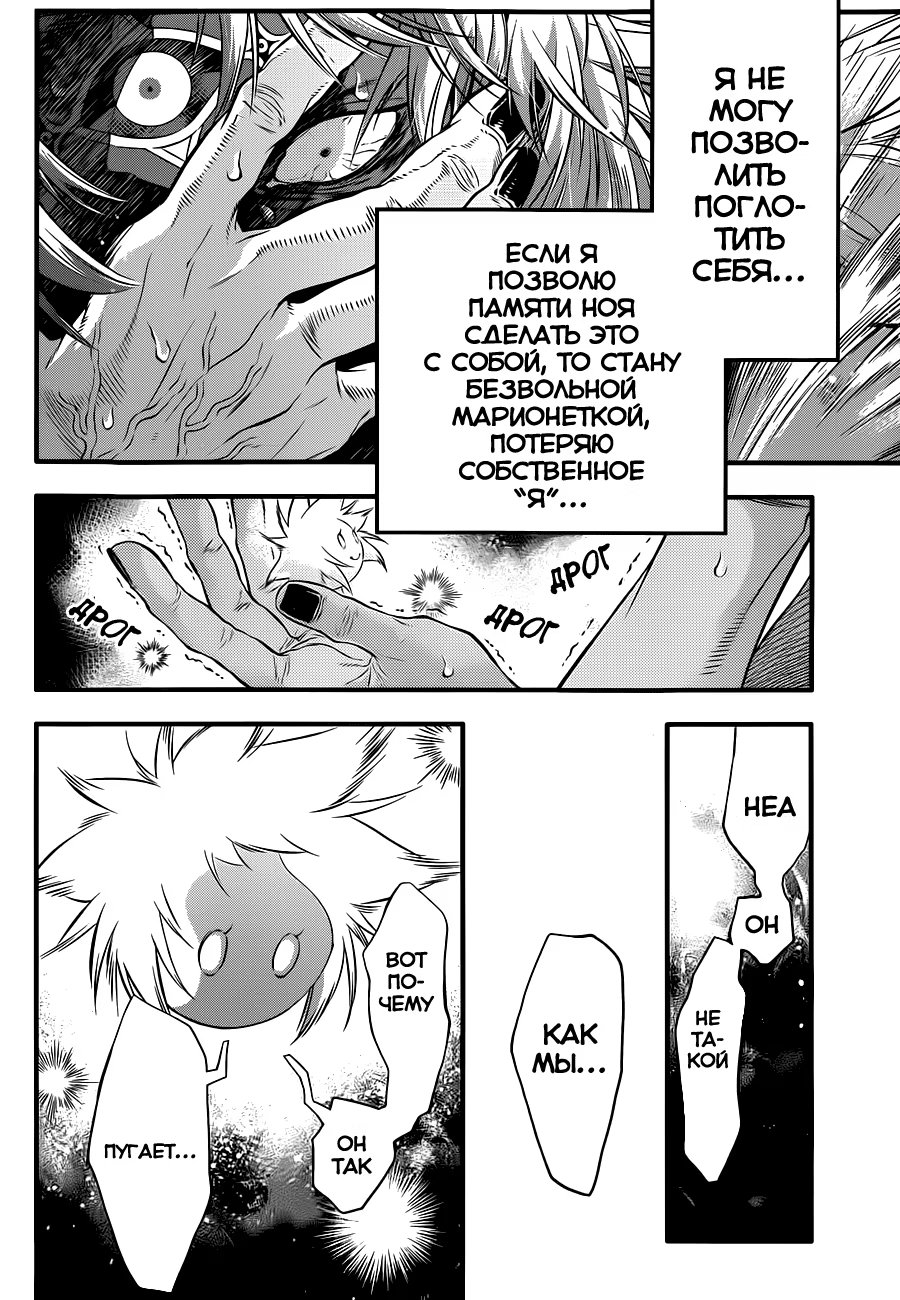 Read D.Gray-Man (Д.Грэй-мен) Manga Online