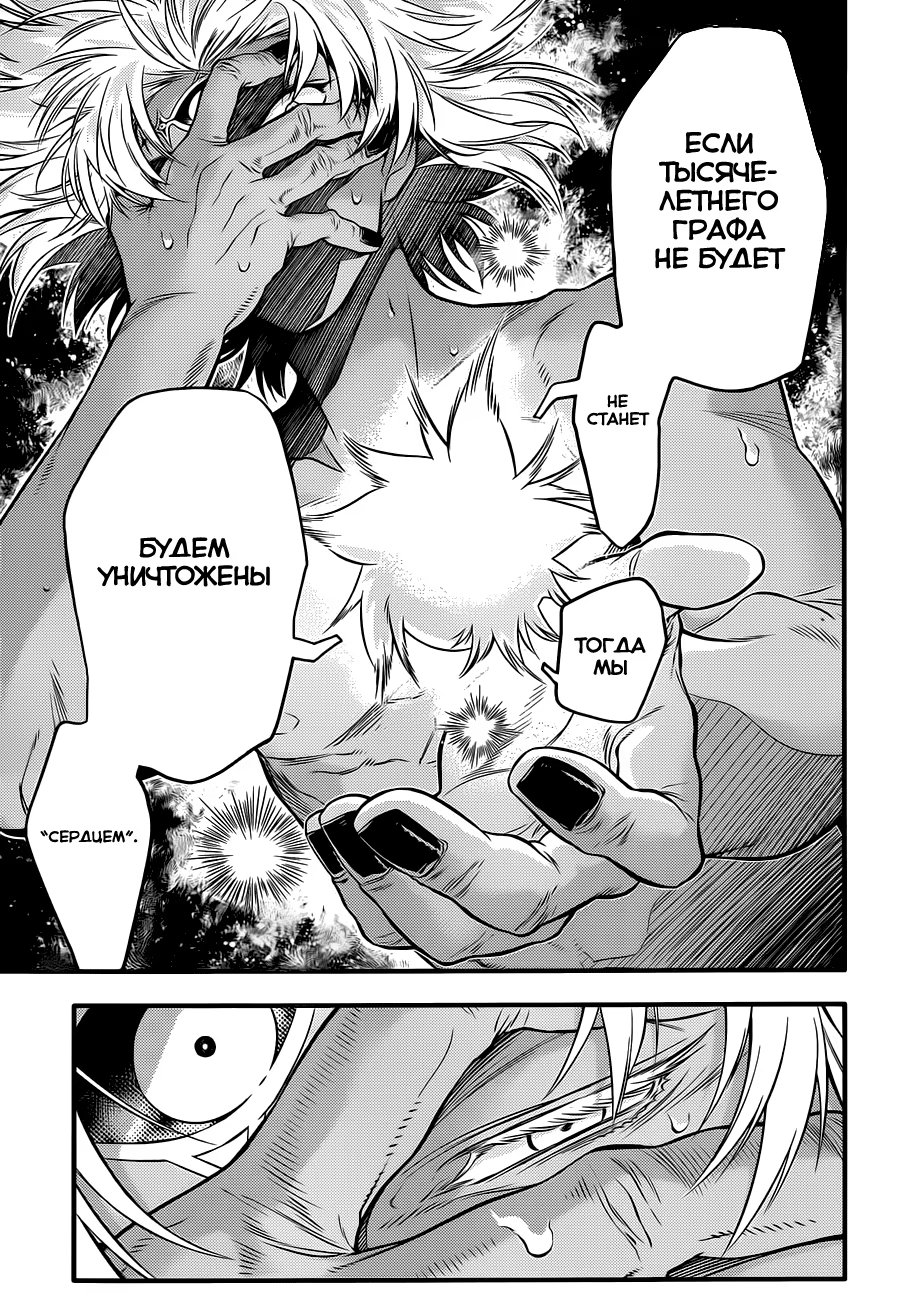 Read D.Gray-Man (Д.Грэй-мен) Manga Online