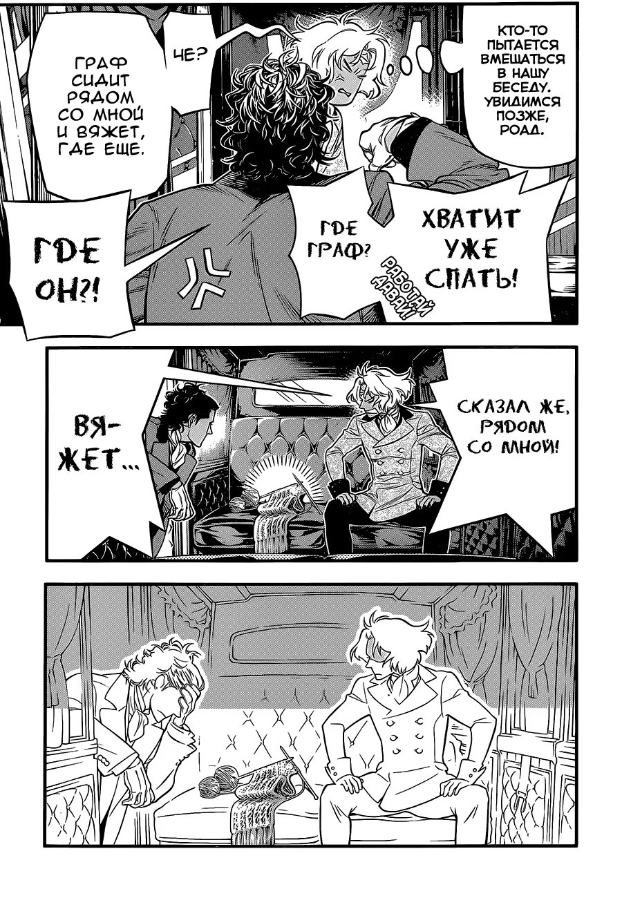 Read D.Gray-Man (Д.Грэй-мен) Manga Online