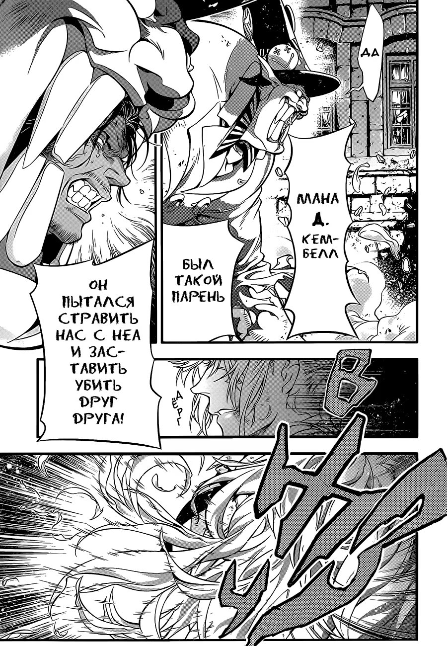 Read D.Gray-Man (Д.Грэй-мен) Manga Online