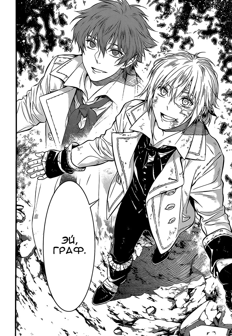 Read D.Gray-Man (Д.Грэй-мен) Manga Online