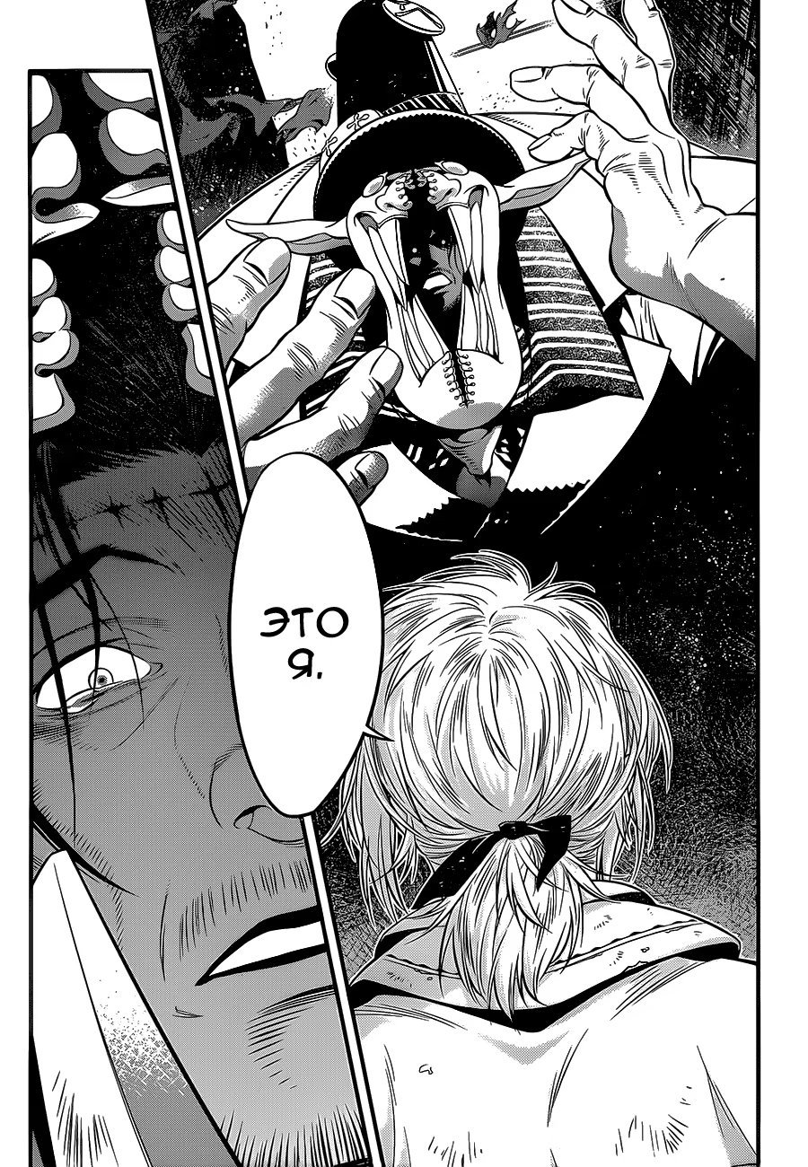 Read D.Gray-Man (Д.Грэй-мен) Manga Online