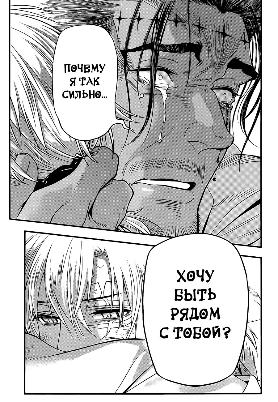 Read D.Gray-Man (Д.Грэй-мен) Manga Online