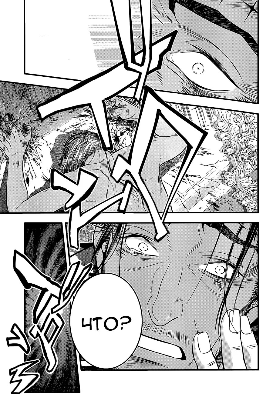 Read D.Gray-Man (Д.Грэй-мен) Manga Online