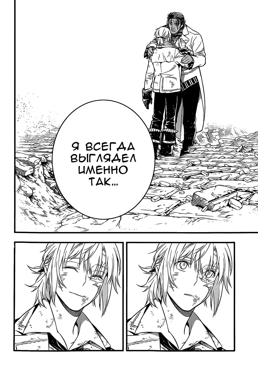 Read D.Gray-Man (Д.Грэй-мен) Manga Online