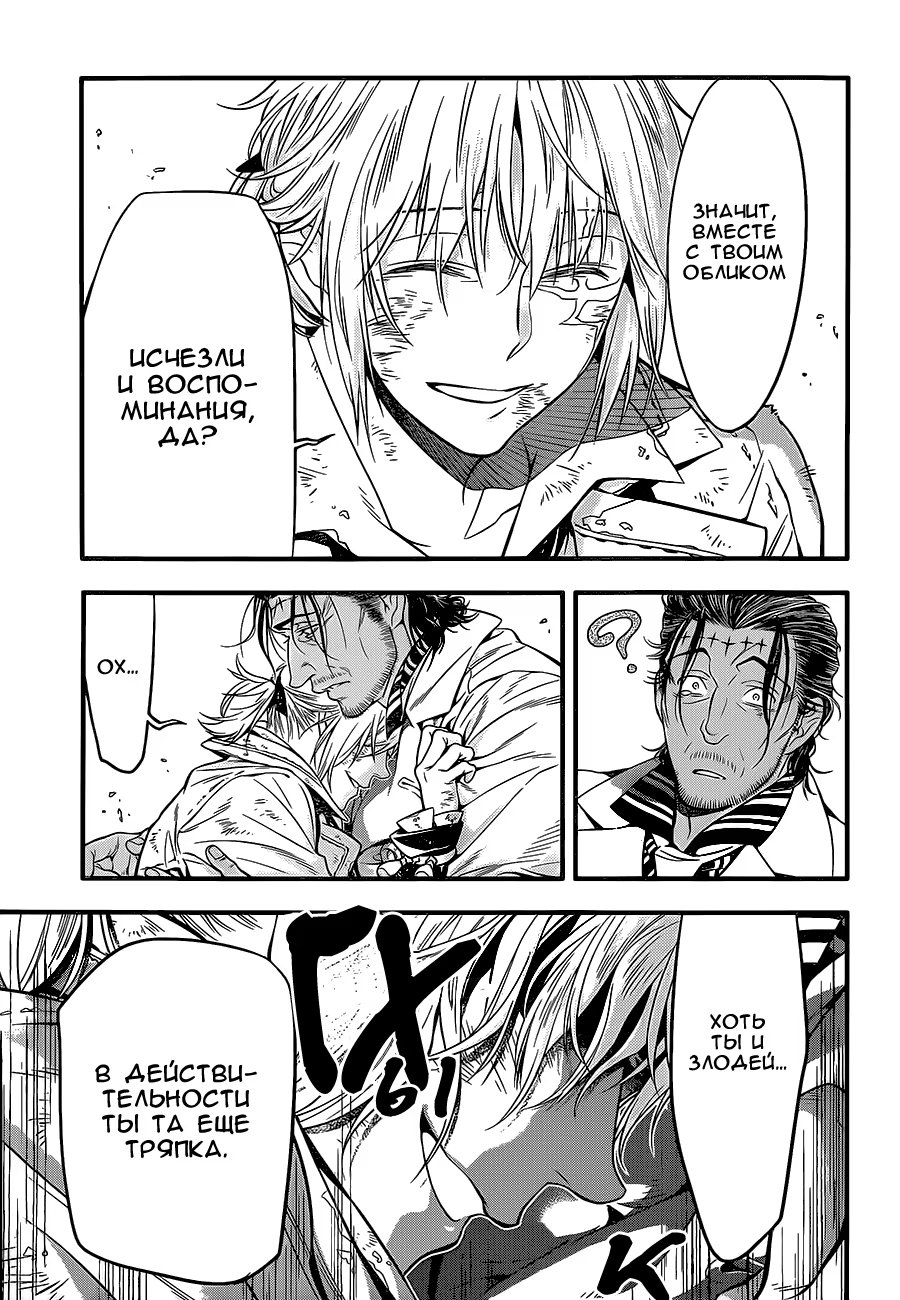 Read D.Gray-Man (Д.Грэй-мен) Manga Online