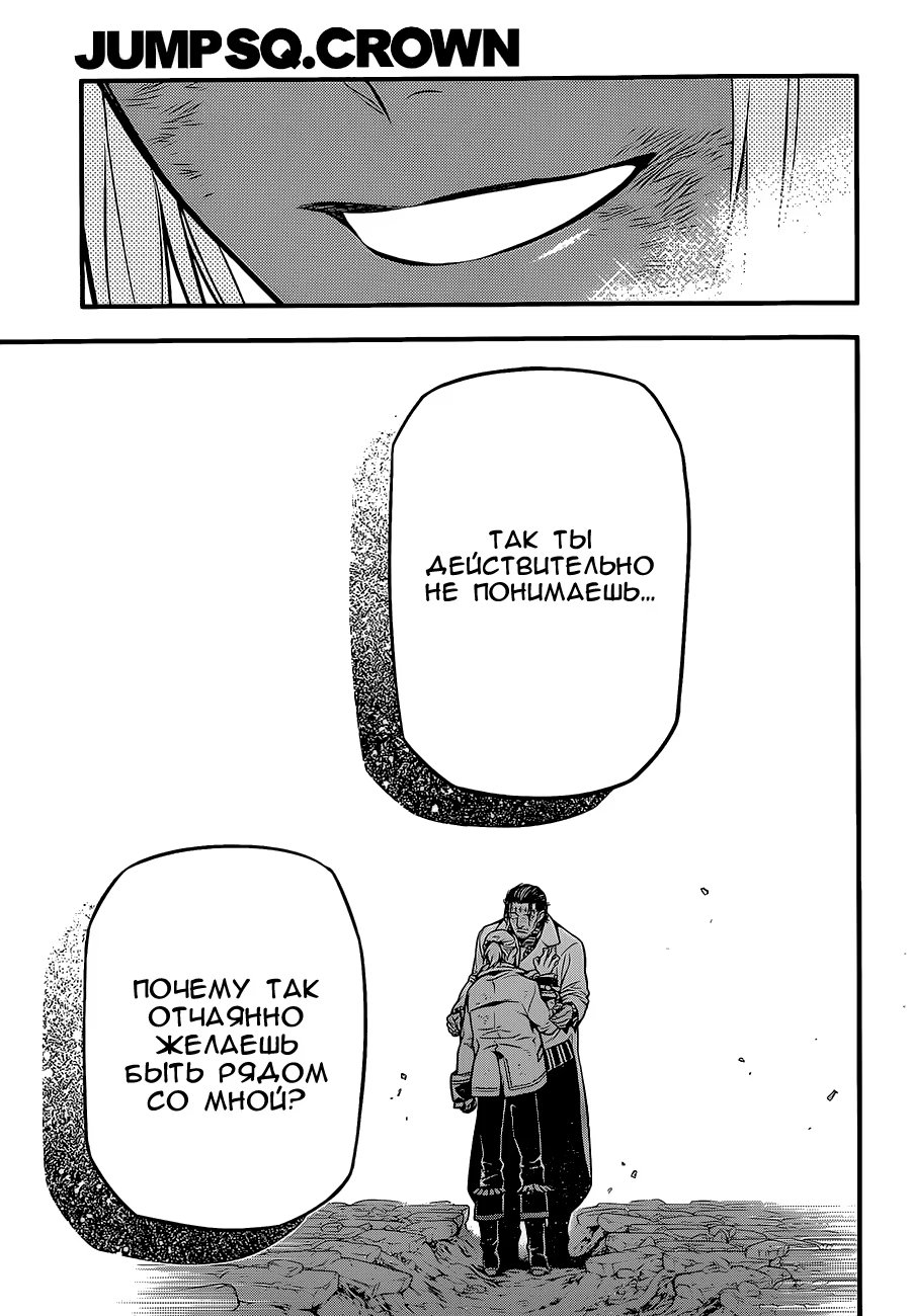 Read D.Gray-Man (Д.Грэй-мен) Manga Online