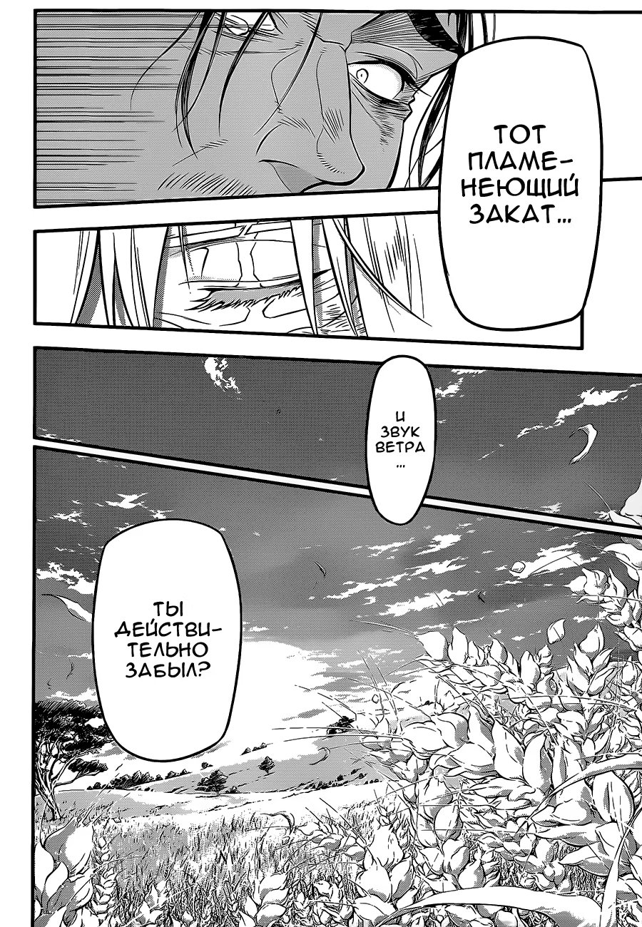 Read D.Gray-Man (Д.Грэй-мен) Manga Online