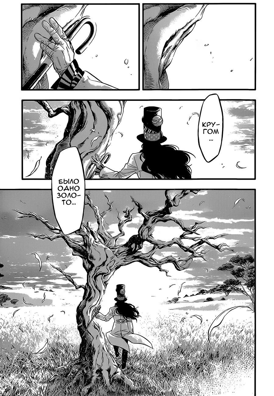 Read D.Gray-Man (Д.Грэй-мен) Manga Online