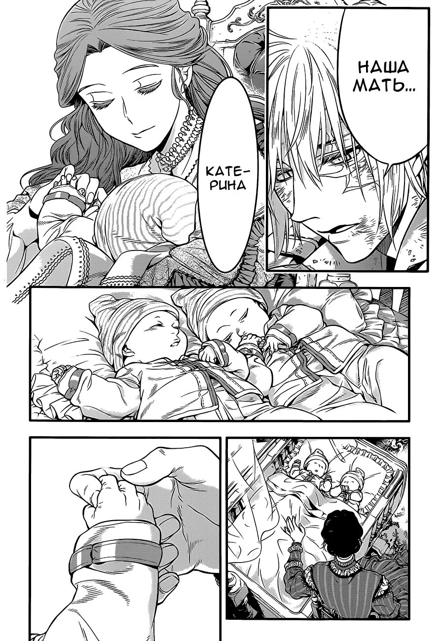 Read D.Gray-Man (Д.Грэй-мен) Manga Online