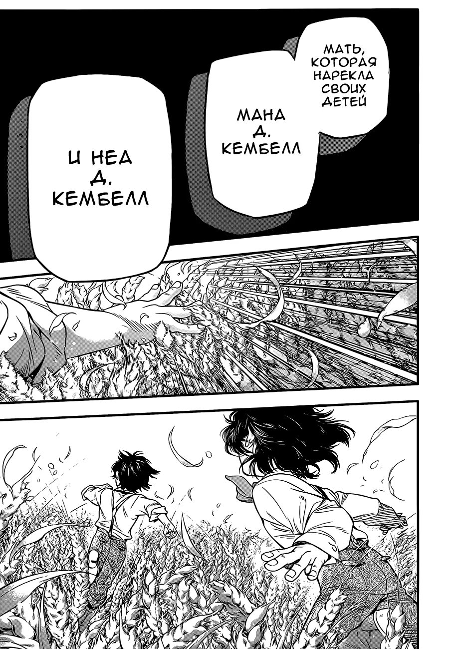 Read D.Gray-Man (Д.Грэй-мен) Manga Online