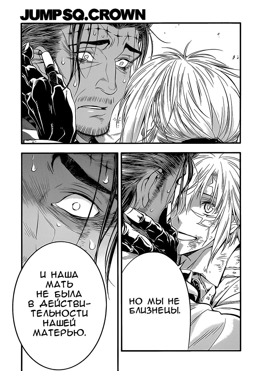 Read D.Gray-Man (Д.Грэй-мен) Manga Online