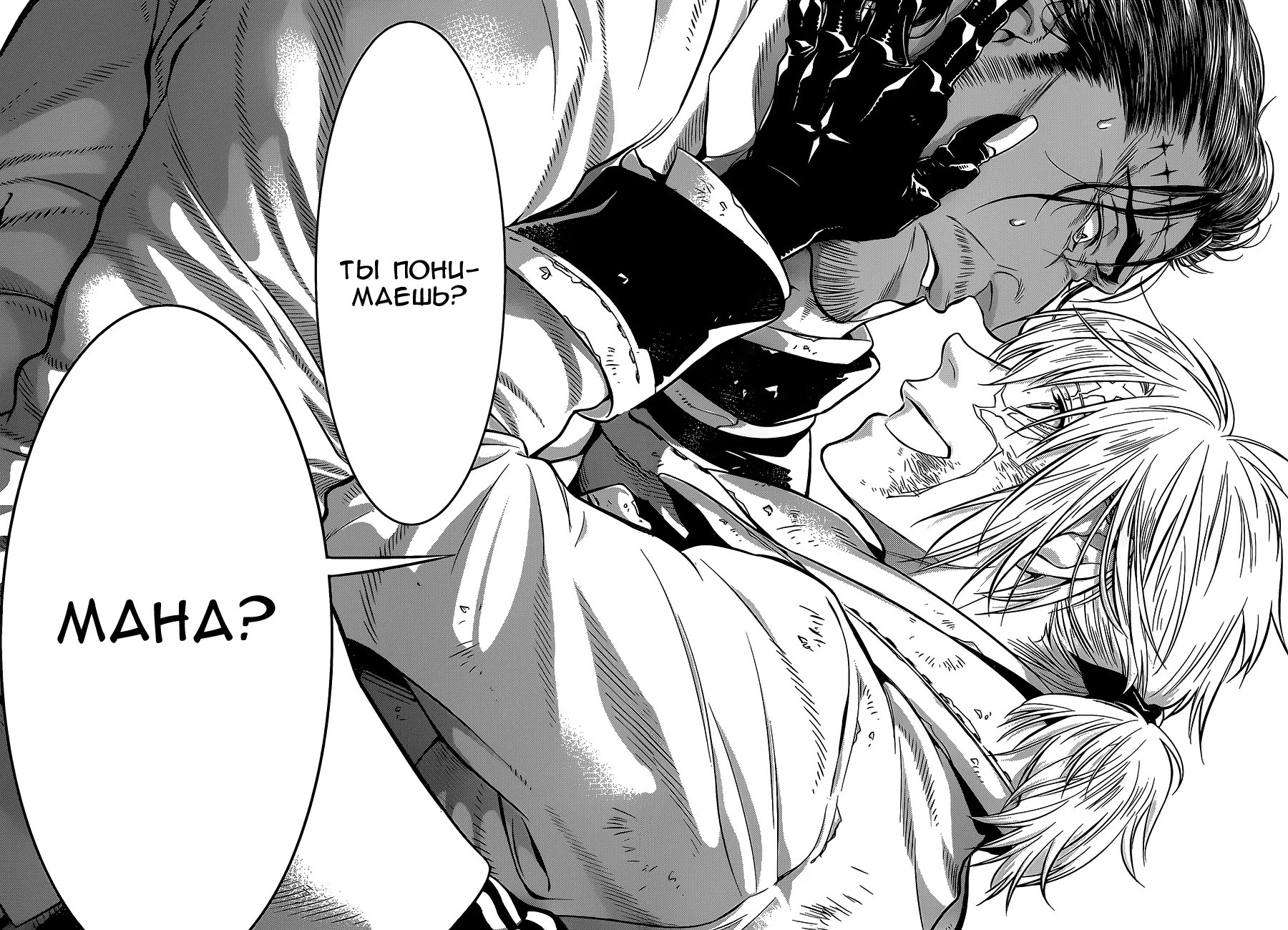 Read D.Gray-Man (Д.Грэй-мен) Manga Online