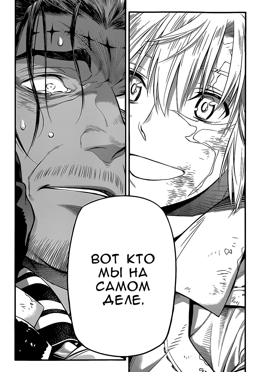 Read D.Gray-Man (Д.Грэй-мен) Manga Online