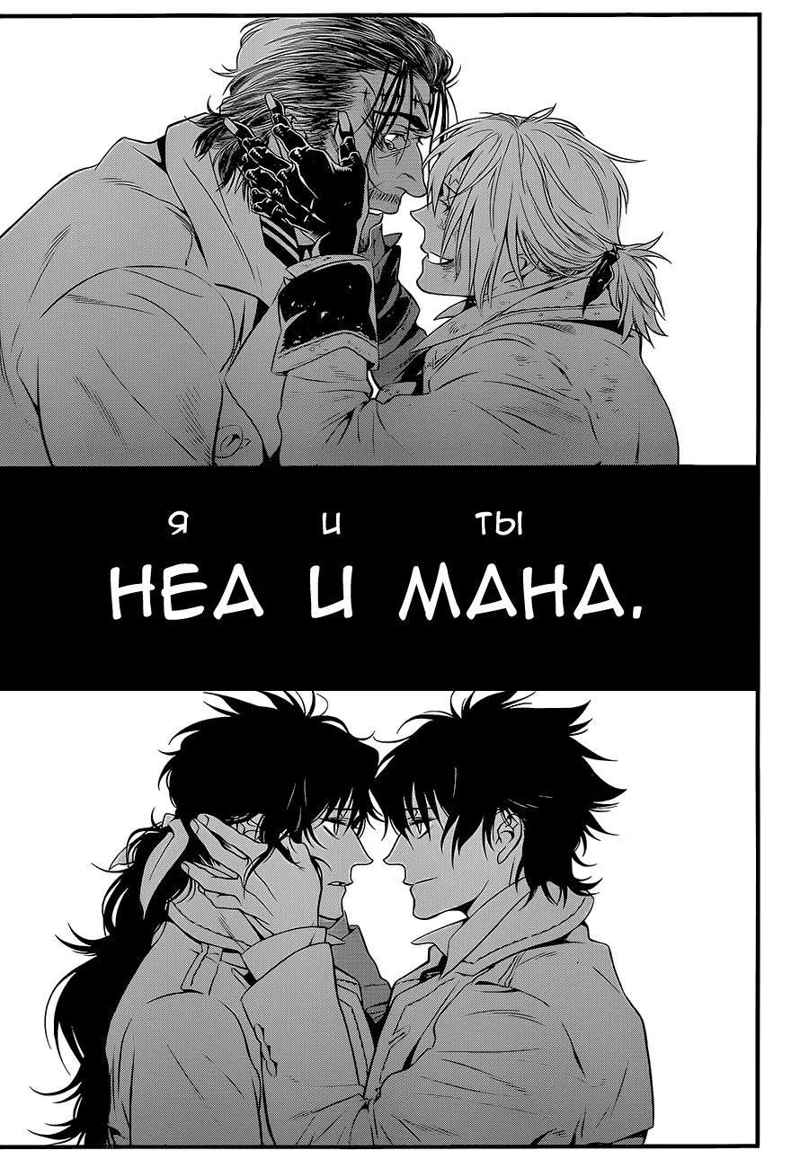 Read D.Gray-Man (Д.Грэй-мен) Manga Online