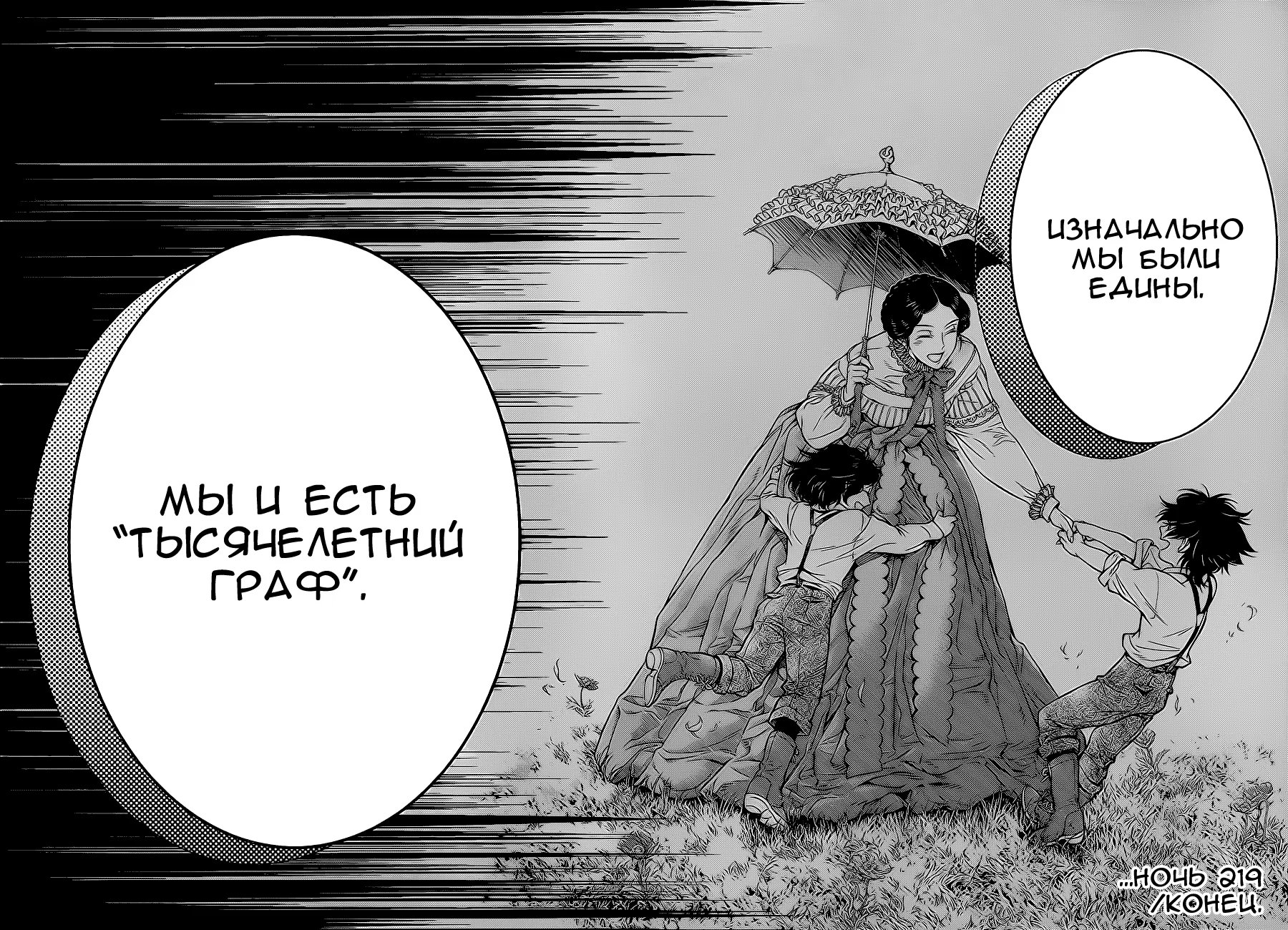 Read D.Gray-Man (Д.Грэй-мен) Manga Online