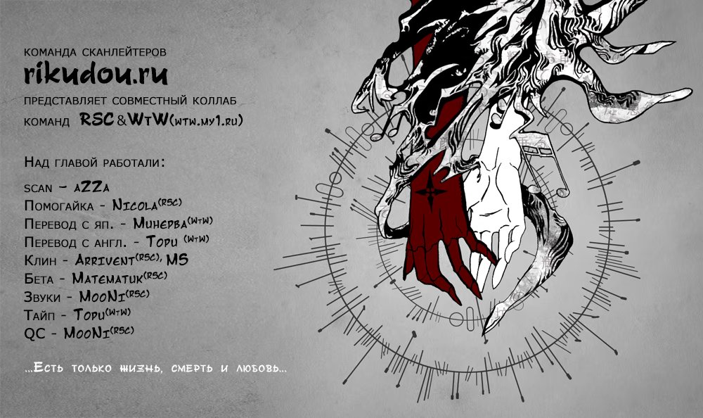 Read D.Gray-Man (Д.Грэй-мен) Manga Online