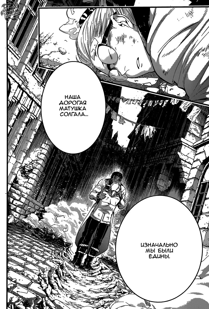 Read D.Gray-Man (Д.Грэй-мен) Manga Online