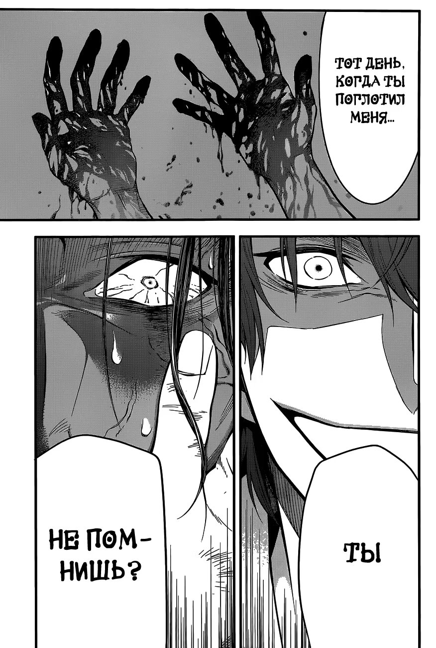 Read D.Gray-Man (Д.Грэй-мен) Manga Online