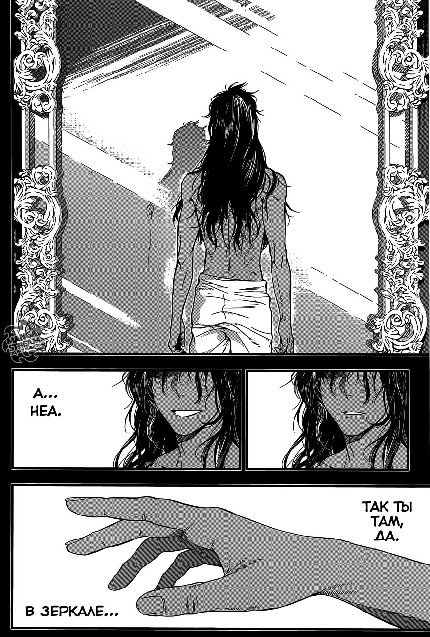 Read D.Gray-Man (Д.Грэй-мен) Manga Online