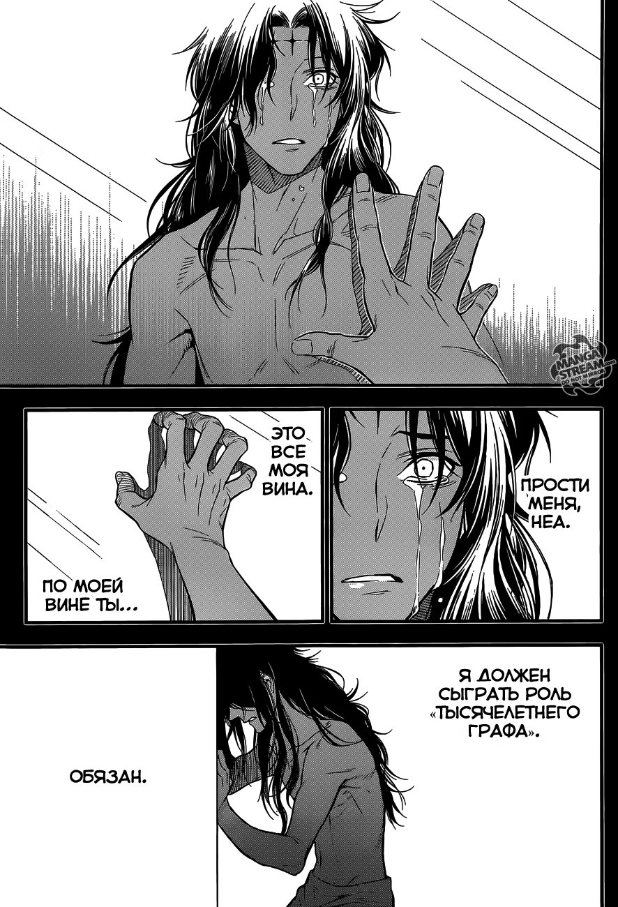 Read D.Gray-Man (Д.Грэй-мен) Manga Online